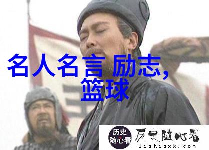 侯德榜名言